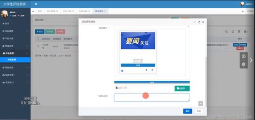 大學(xué)生評優(yōu)系統(tǒng)程序項(xiàng)目編程代碼計算機(jī)畢業(yè)設(shè)計題目大全免費(fèi)提供軟件和開題報告