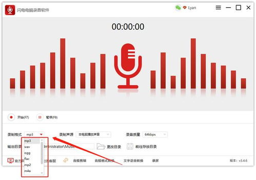 探索卓越的電腦錄音軟件及其背后的軟件開發智慧