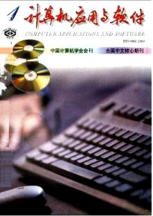 計算機軟件開發的技術演進與應用前景——基于《計算機應用與軟件》2002年01期統計源的計算機技師職稱論文視角