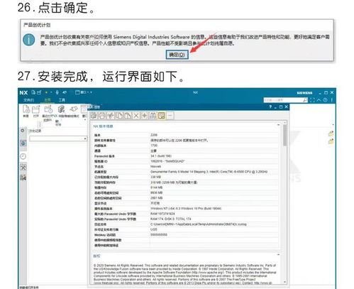 計算機輔助制造系統軟件UG NX最新下載和安裝步驟詳解