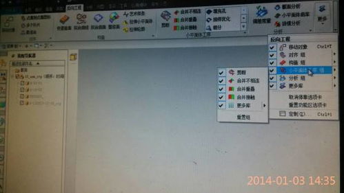 UG軟件中利用坐標切割高效處理大型STL文件